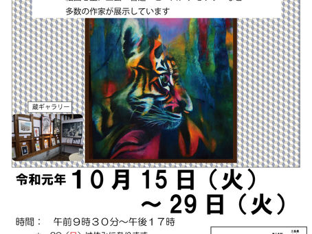 二人と友達展