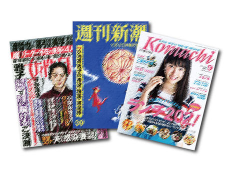 雑誌募集中