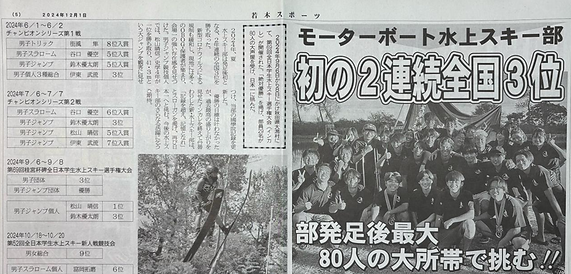 若木スポーツ新聞.png