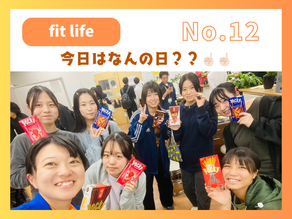 No.12|fit life 今日はなんの日??