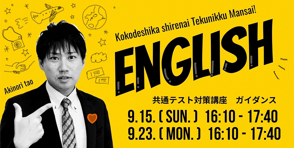 国語の対策日程