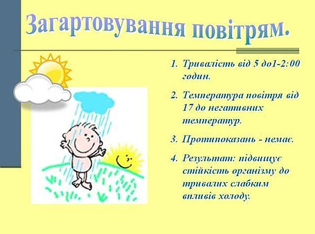 0005_005_zagartovuvannja_povtrjam.jpg