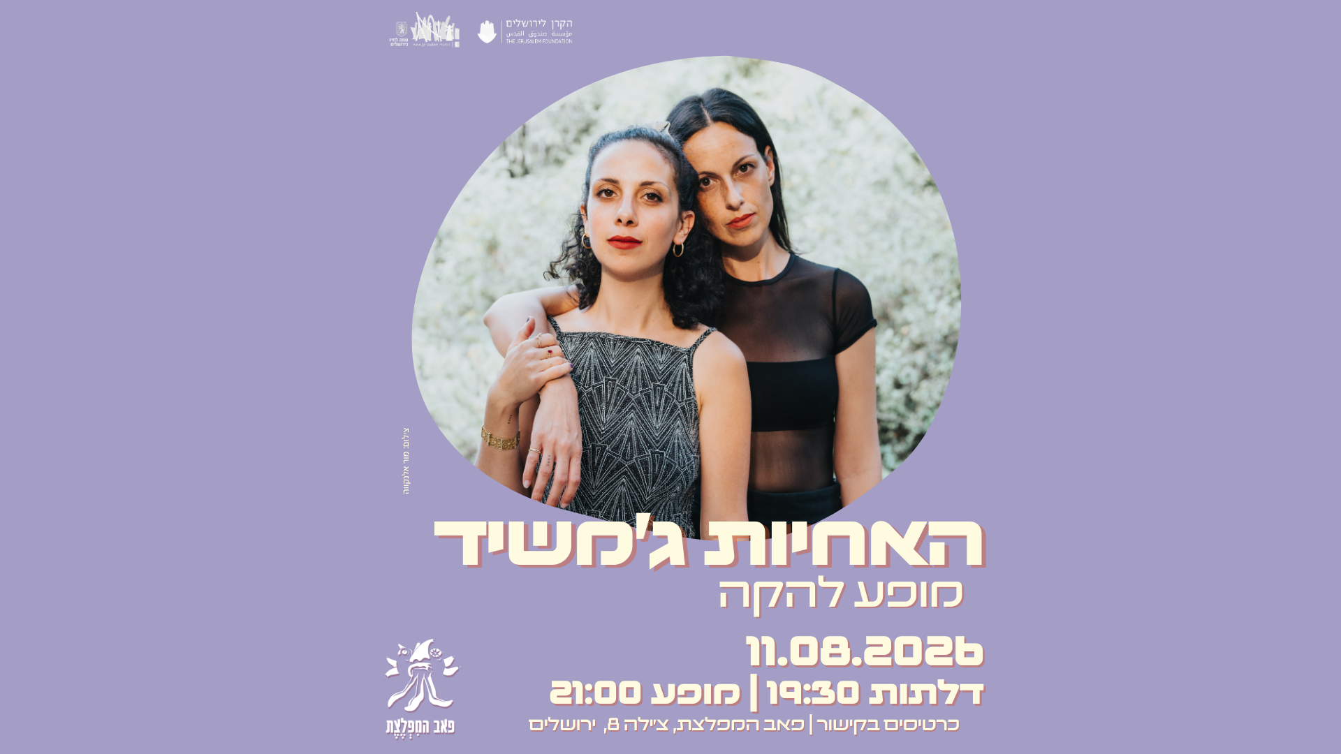 האחיות ג'משיד- מופע להקה