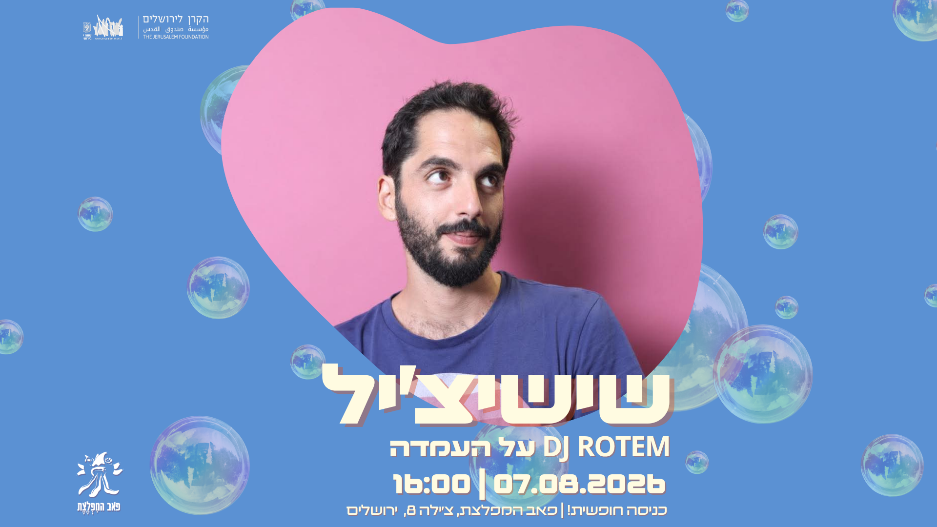 שישיצ'יל