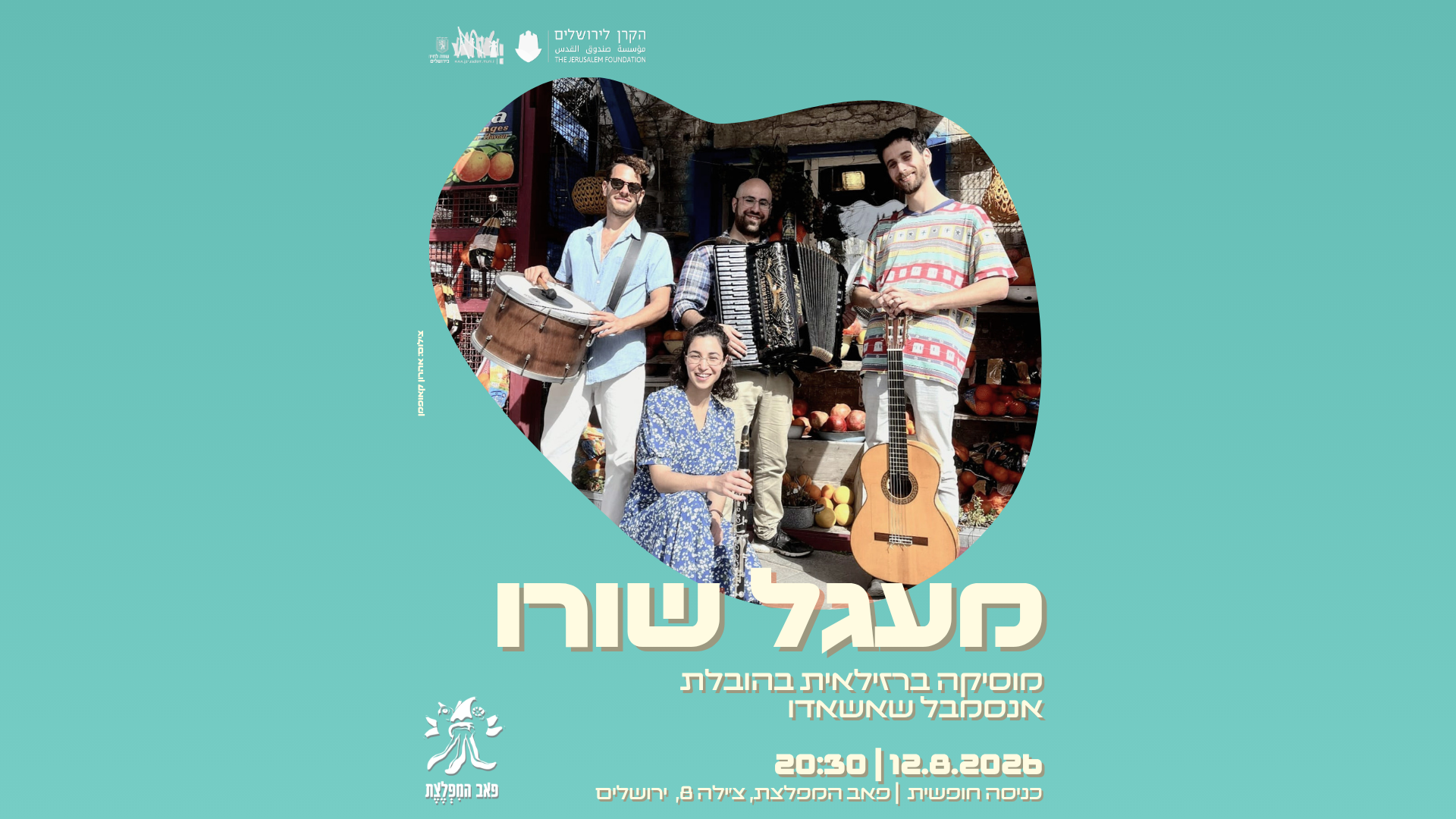 מעגל שורו