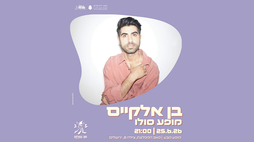 בן אלקיים