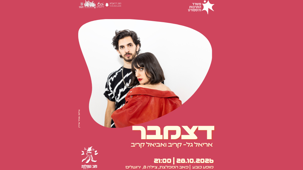 דצמבר