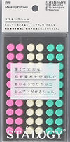 S2226 Japanese sticker labels