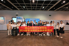 ITE Hong Kong 2024 Sets New RecordsThe 38th ITE (Leisure) and the 19th MICE Travel Expo