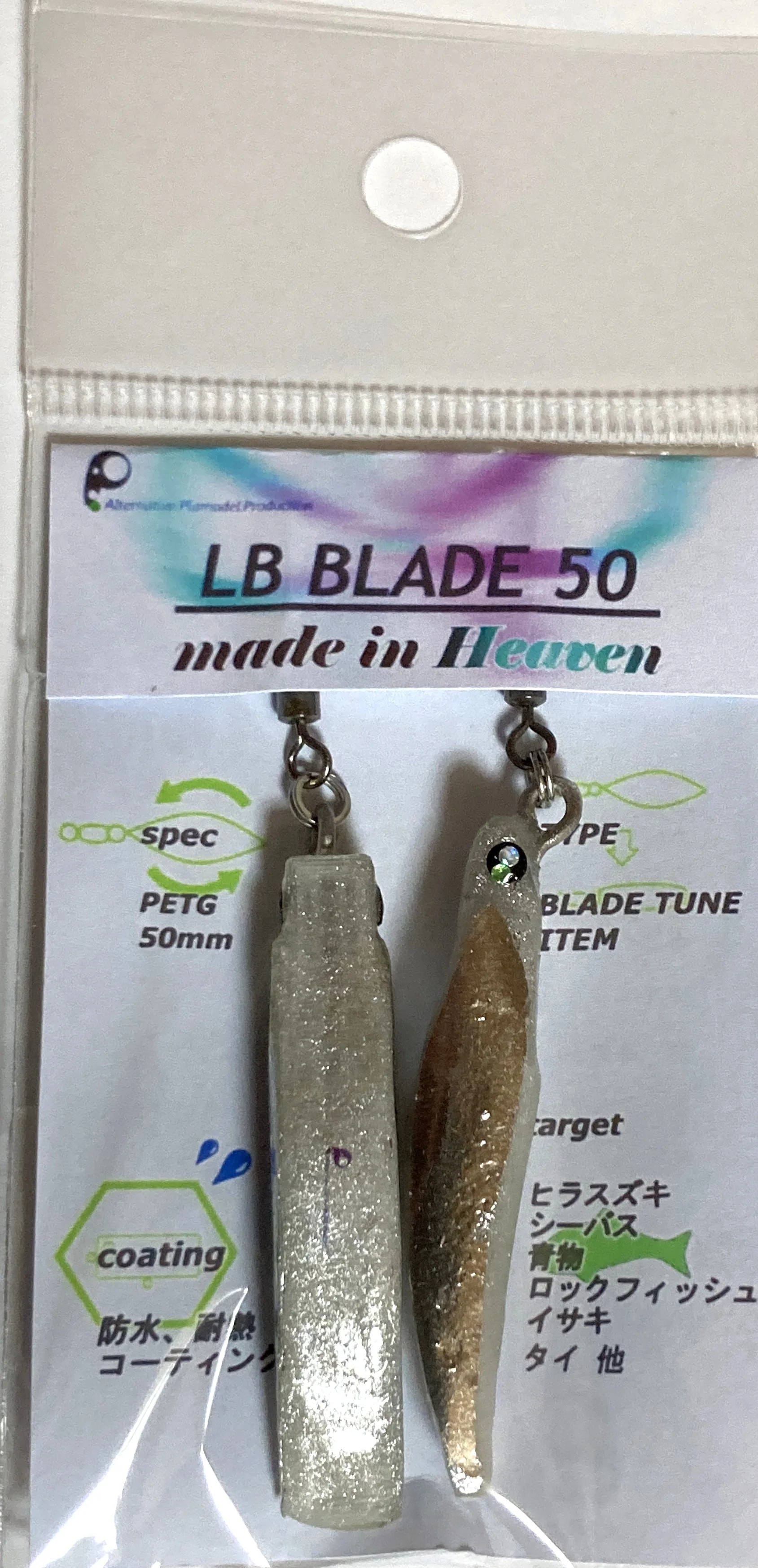 LBBLADE50のシルバー