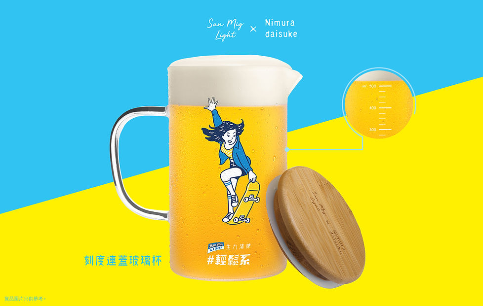 San Mig Light Nimura