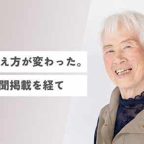 読売新聞に掲載されました|シニアの日撮影会を終えて