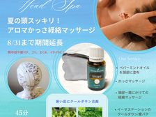 ヘッドスパ