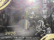 2026あけましておめでとうございます（クーポン付き）