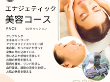 美容コースの名前変更のお知らせ