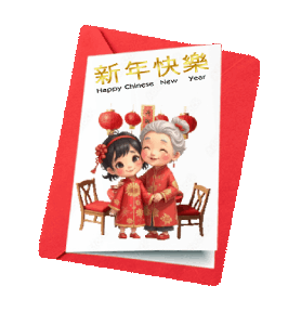 animated grandparent & grandchild  chinese new year card