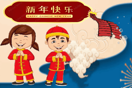 animated Chinese New Year card