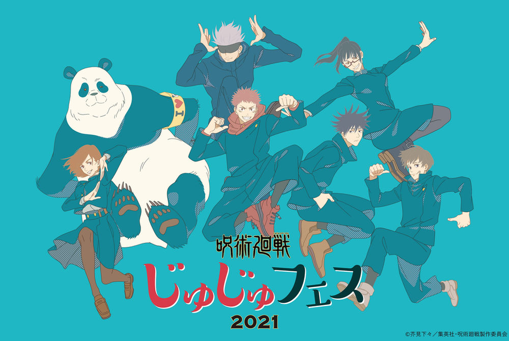 Jujutsu Kaisen 0 Release Date Crunchyroll Jujutsu Kaisen 0 announces December 24th as release date at Juju Fes!