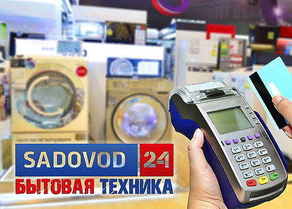 бытовая техника холодильники и стиральные машины на рынке садовод.jpeg