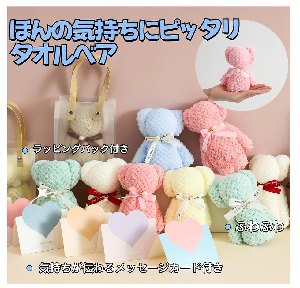 サムネイル： タオル12個セット ハンカチ プチギフト ハンドタオル プレゼントプチギフト 個包装 かわいい パールくまさん ベアー ギフト 景品 退職 退院 引っ越しの挨拶