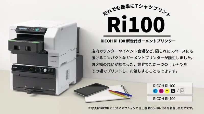 リコー画像①.webp