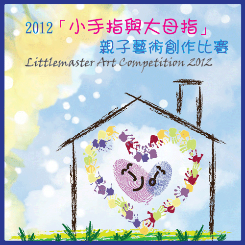 LittleMasterWebLogo.gif