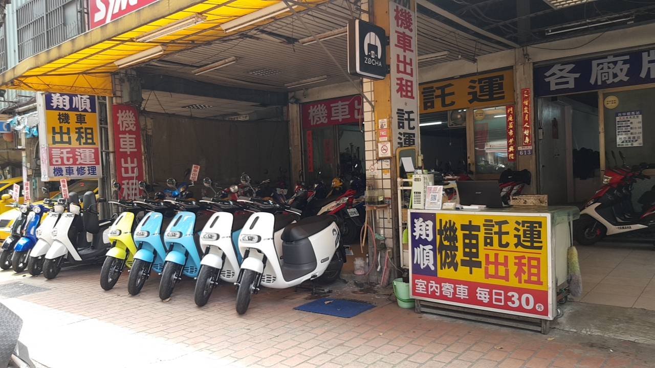 朝馬租機車 台中租gogoro 翔順機車出租 Zocha租機車