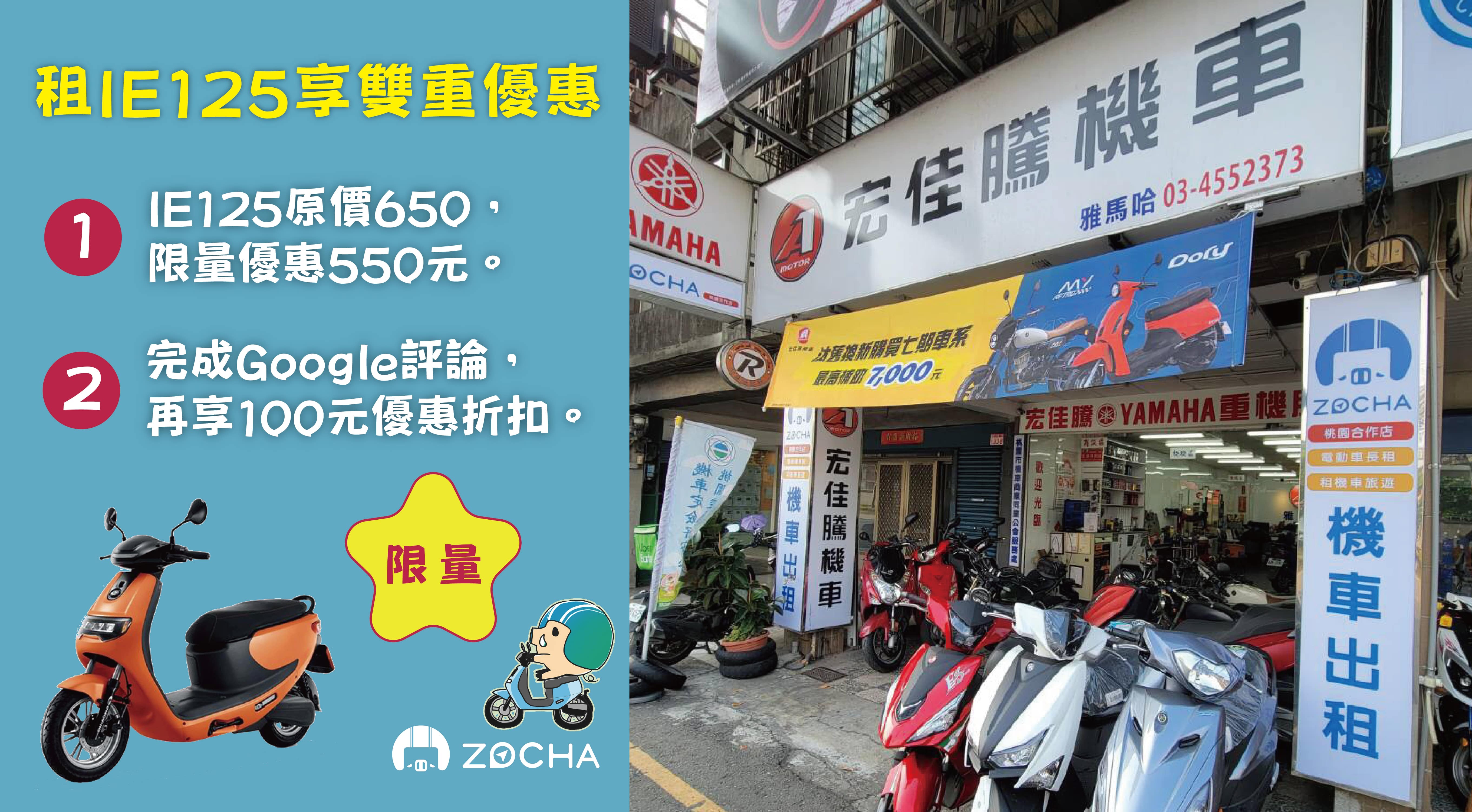 桃園租機車優惠 桃園租機車 內壢火車站租機車 桃園租機車gogoro 桃園租機車dcard 桃園租機車ptt 桃園 旅遊