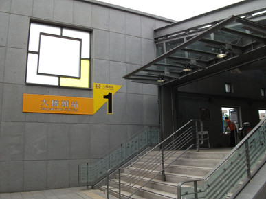 大橋頭捷運站
