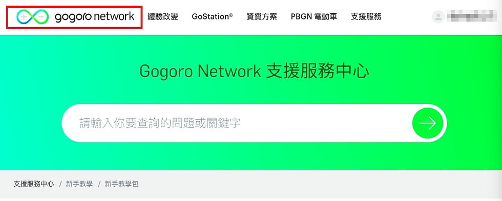 暫停電池資費