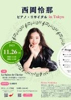 2023年11月26日（日）