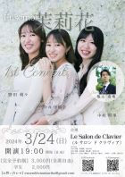 2024年3月24日（日）