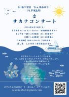 2026年6月20日（土）