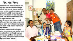বিশ্ব বাবা দিবস যেভাবে শুরু !