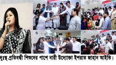 দুঃস্থ প্রতিবন্ধী শিশুদের পাশে নারী উদ্যোক্তা ইশরাত জাহান আইভি।