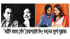 ‘ফরীদি অথবা সৌদ’বোঝাপড়াটা কি? বললেন সুবর্ণা মুস্তাফা।