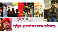 আত্মবিশ্বাস ও দৃঢ় সংকল্পই পলাশ মাহবুবের লেখনীর মূলমন্ত্র।