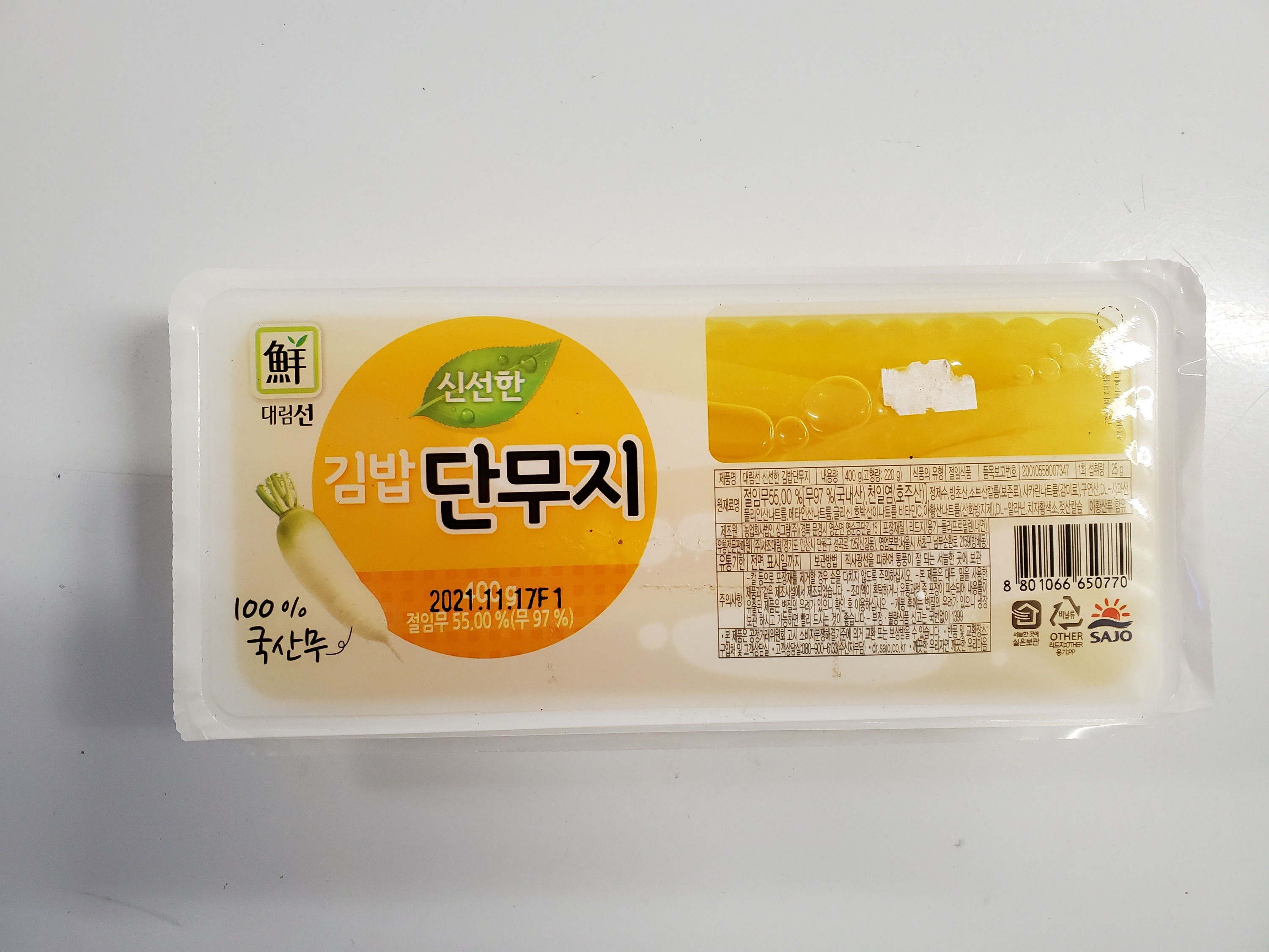 ( 1-38 ) Pickled Radish 400g | 대림선 김밥 단무지 400g