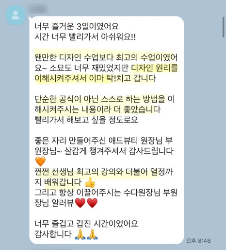 부산서면눈썹문신 애드뷰티 수강후기