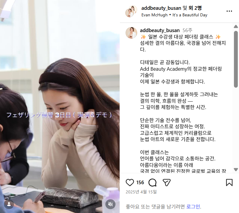 부산서면눈썹문신 애드뷰티아카데미-1:1 심화강의