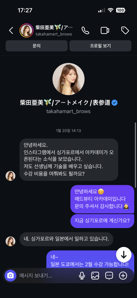 부산눈썹문신 애드뷰티 수강문의 (각국)