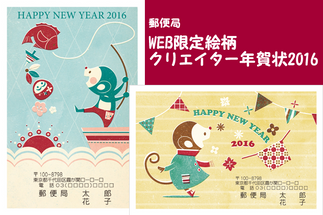 日本郵便・ネット印刷サービス