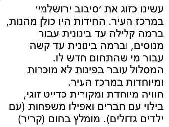 המלצה על הקווס