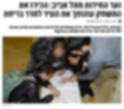 חפש את המטמון תל אביב.png