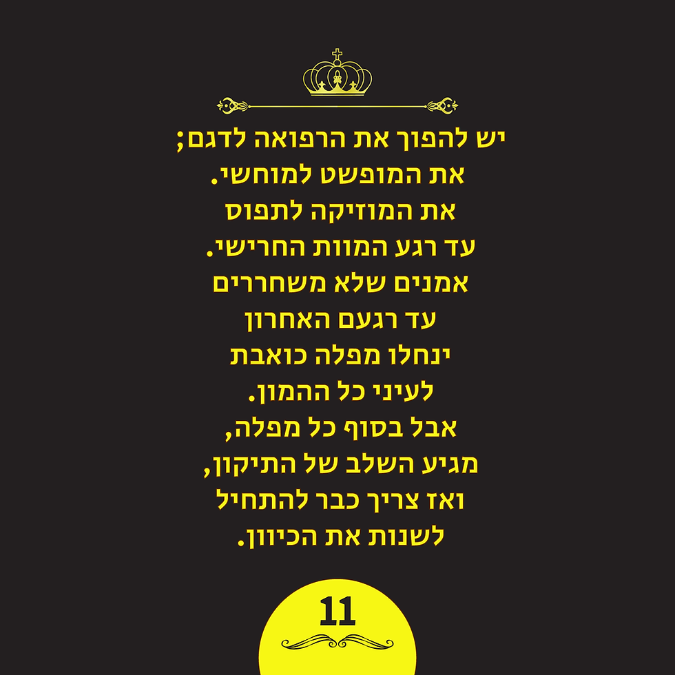 חידת המלך החידה שקרובה לים