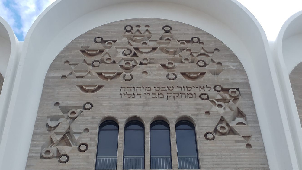 היכל יהודה