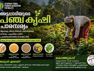 പഞ്ച കൃഷി