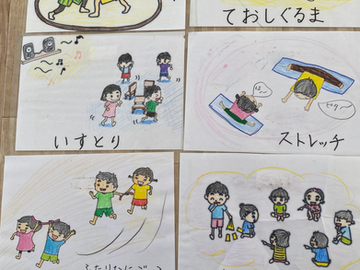 ☆集団あそび☆