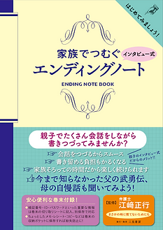 ending.png