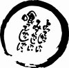 魚季亭
